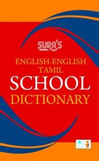 English-English-Tamil School Dictionary